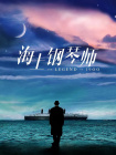 演员们真实的私生活3